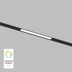 Светильник на шине Denkirs DK8003-BK