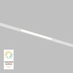 Светильник на шине Denkirs DK8003-WH