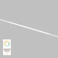 Светильник на шине Denkirs DK8005-WH