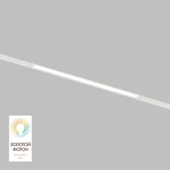 Светильник на шине Denkirs DK8004-CONN-WH