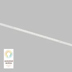 Светильник на шине Denkirs DK8002-CONN-WH