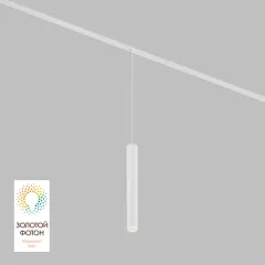 Светильник на шине Denkirs DK8008-WH