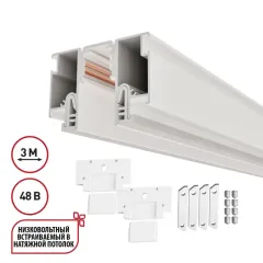 Шинопровод Novotech 135327