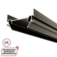 Профиль для шинопроводов Novotech 135321