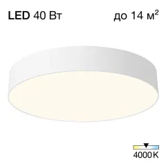 Citilux CL755390