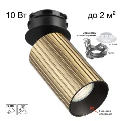 Citilux CL512S13R
