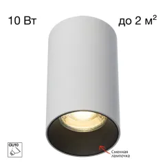 Накладной светильник Citilux CL512110