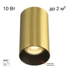 Citilux CL512112