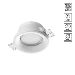 Novotech 371042